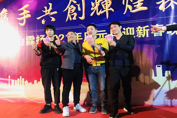 news-Zhongshan Linyang 2021 New Years Day Welcome Party-LINYANG-img-2