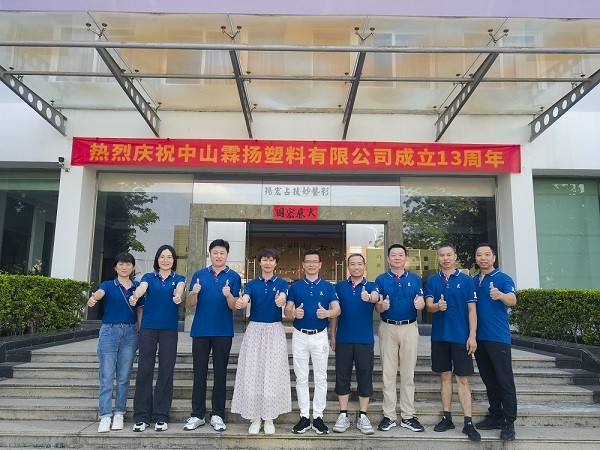 news-LINYANG-ZHONGSHAN LINYANG PLASTIC CO,LTD Celebrates 13th Anniversary with Great Success-img